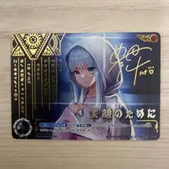 ウルトラマンカードゲーム　笑顔のために(BP04-Re-ExP[02/02])