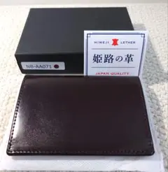 【未使用】GENUINE LEATHER　姫路の革　名刺入れ　ダークブラウン