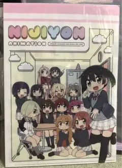 にじよん　あにめーしょん　クリアファイル　ラブライブ