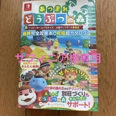 あつまれ どうぶつの森 & ハッピーホームパラダイス・大型アップデート全対応 …
