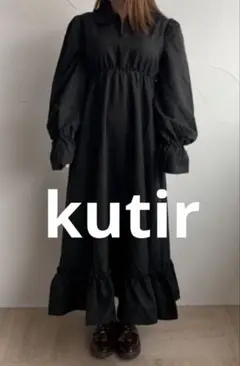 美品　kutir クチュール　フリル襟　ワンピース　黒