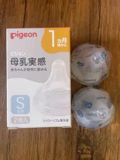 【新品未使用】Pigeon 哺乳瓶用乳首 Sサイズ 2個入
