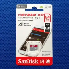 SanDisk Ultra 64GB microSDXCカード 140MB/s