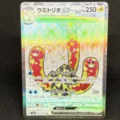 ウミトリオex 087/071 SR
