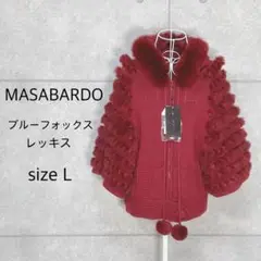 新品 MASABARDO ポンチョ 毛皮 ファーコート フォックス レッキス