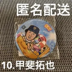 【甲斐拓也】読売ジャイアンツ　ガチャ　SUMMERver.缶バッジ