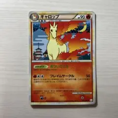 【希少】絶版ポケモンカード　ギャロップ ★ L3 頂上大激突 011/080