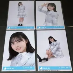 日向坂46 正源司陽子 生写真 君はハニーデュー 4枚コンプ