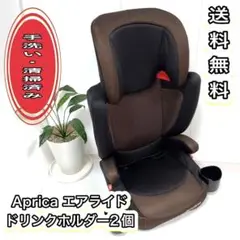 【送料無料】Aprica アップリカ ジュニアシート エアライド