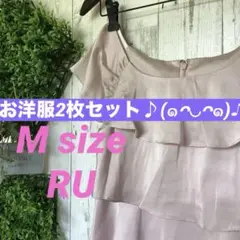 mer 16様 リクエスト 2点 まとめ商品