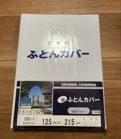 昭和レトロ 敷布団カバー 白シーツ セミダブル