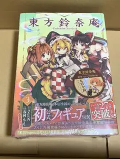 Amazon.co.jp: 東方鈴奈庵 ~ Forbidden Scrollery.(3)フィギュア