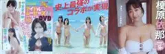 未開封　雑誌オマケ DVD 3まいセット