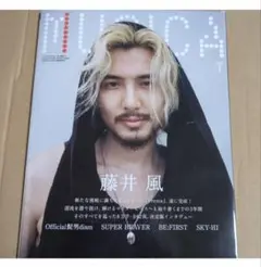 MUSICA(ムジカ)　 2025年7月号　藤井風　新品未読