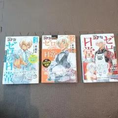 ゼロの日常6巻のみ