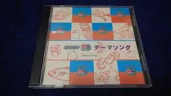SHOP 99 テーマソング CD