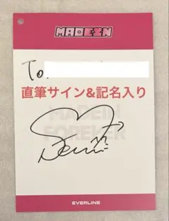 専用出品 MADEIN サイン会 m50008372047_1.jpg?1732022177