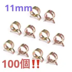 Takelablaze 100pcs 11mm スプリングクランプ