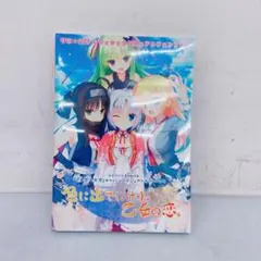 2025年最新】千恋*万花 ビジュアルファンブックの人気アイテム
