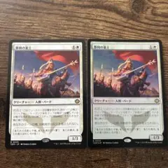 MTG 勝利の楽士　日本語　2枚セット