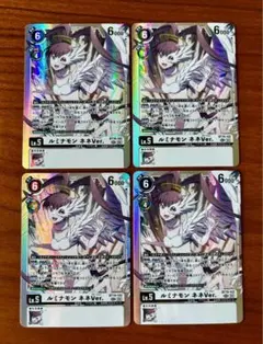 SEC ルミナモン ネネver. 4枚セット