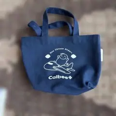 カルビーバッグ