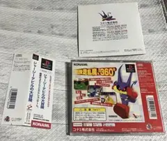 【レア】美品PlayStationソフトKONAMIジャイアントデビルの大冒険