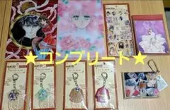 新品　未使用　セリア　ふしぎ遊戯　9点セット