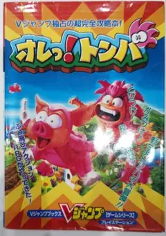未開封新品 オレっ !トンバ Tomba PS1 WATA 9.8 未開封新品 オレっ !トンバ Tomba PS1 WATA 9.8 - メルカリ