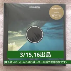 2025年最新】sakanaction lpの人気アイテム - メルカリ