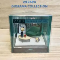 ZARDジオラマコレクション 未開封保管品 ZARD ジオラマ コレクション 4種セット ケース付き FC限定販売