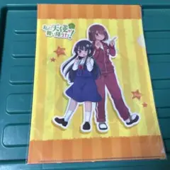 私に天使が舞い降りた！ クリアファイルセット A4サイズ 2枚セット 未開封品