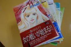 プライド 全12巻セット