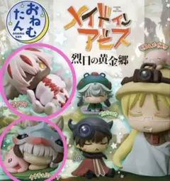 メイドインアビス　フィギュア　烈日の黄金郷　ナナチ　ミーティ　ファプタ