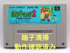 【動作確認済み】SFC レトロゲーム