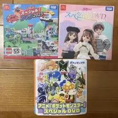 ハッピーセット⭐︎トミカ＆リカちゃん・ポケモン　DVD３枚セット