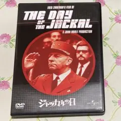 DVD ジャッカルの日