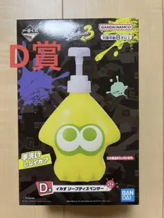 Nintendo Switch スプラトゥーン3 一番くじ