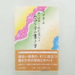 女性の毛筆ペン字手紙講座 ４冊セット 女性の毛筆ペン字筆手紙講座 春夏秋冬 語学・辞書・学習参考書