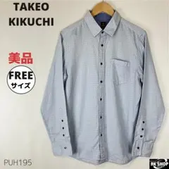 美品 TAKEO KIKUCHI タケオキクチ シャツ 長袖 ドット コットン
