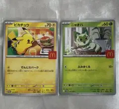 ハッピーセット ポケモンカード ピカチュウ＆ニャオハ