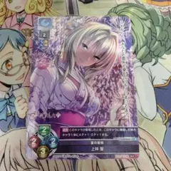 リセ　lycee　夏の聖夜　上林　聖　プロモ