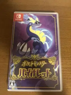 ポケットモンスター バイオレット