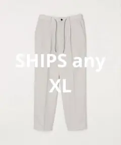SHIPS any イージーパンツ ライトグレー XL