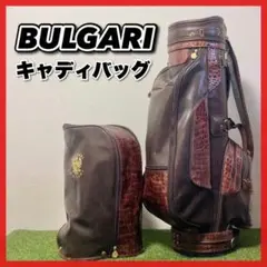 【廃盤☆激レア】高級 ブルガリ キャディバッグ クロコダイル 型押し ロゴ刺繍