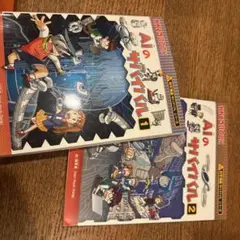 AIのサバイバル 1 ／ AIのサバイバル２