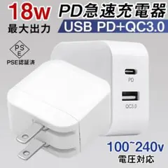 充電器PD 18W アダプター Type-C 2ポート コンセント QC3.0