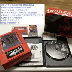 帰ってきた あぶない刑事　DVD アクリルスタンド レパード カセットテープ _prw_PI1lg_8g3ADk5u.jpg