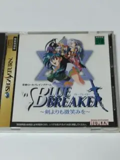 【非売品】BLUE BREAKER 剣よりも微笑みを B2 ポスター 非売品】BLUE BREAKER 剣よりも微笑みを B2 ポスター ポスター