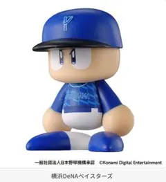 パワプロくんならぶんです。横浜DeNAベイスターズ フィギュア ビジターVer.